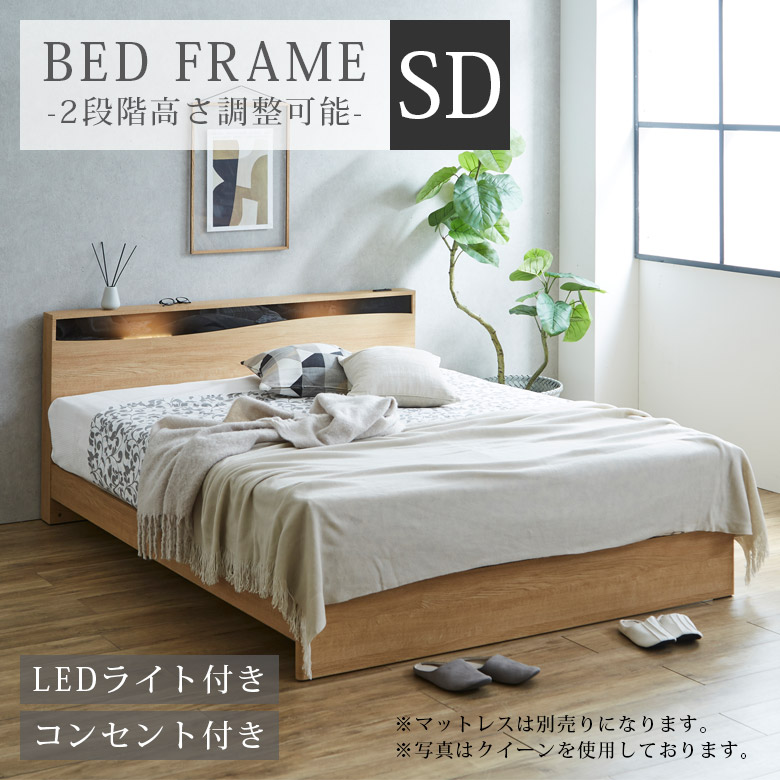 未来商会 セミダブルベッド フレーム すのこ おしゃれ ベッドフレーム