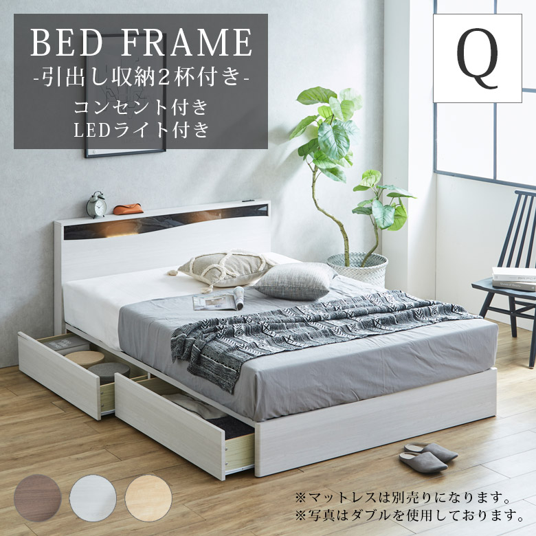 未来商会 ベッドフレーム クイーン フレーム クイーンベッド 引き出し