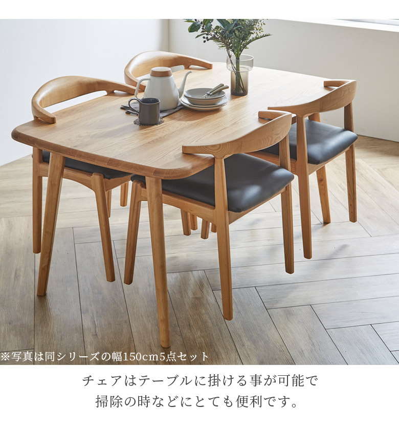 未来商会 ダイニングテーブルセット シンプル おしゃれ モダン 4人掛け