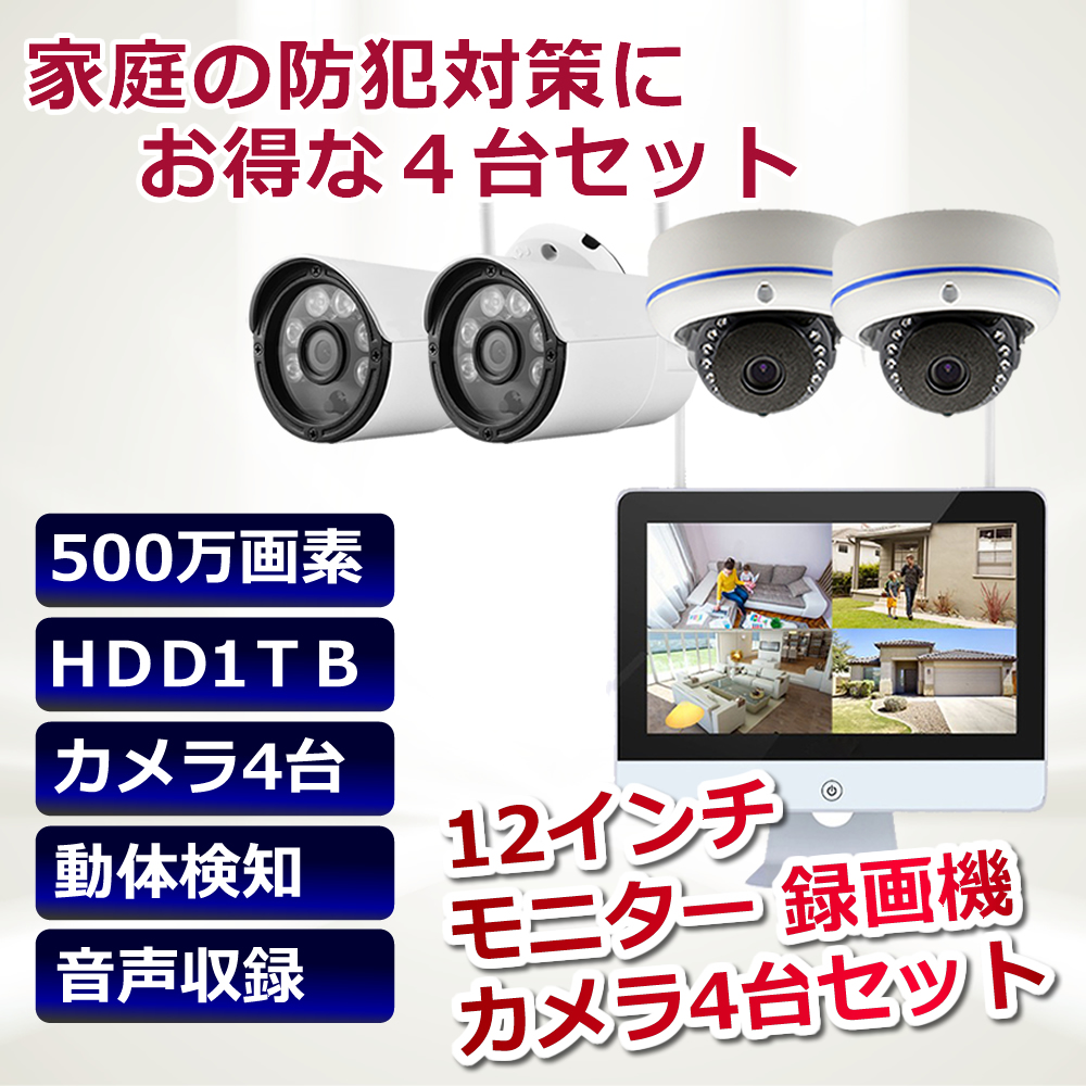 監視カメラ 強化WiFi ワイヤレス 最大16台接続 500万画素 12インチ