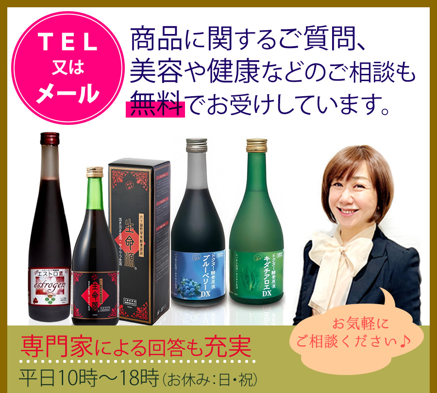 生命源 720ml（せいめいげん）【只今ご新規様プレゼント付!】大塚明恵