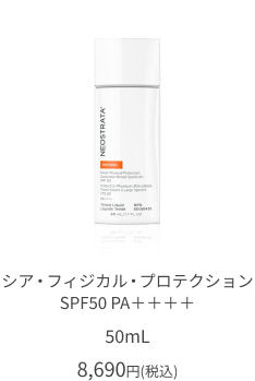 ネオストラータ バイオニックフェイスセラム 30mL 美容液 ビタミンC