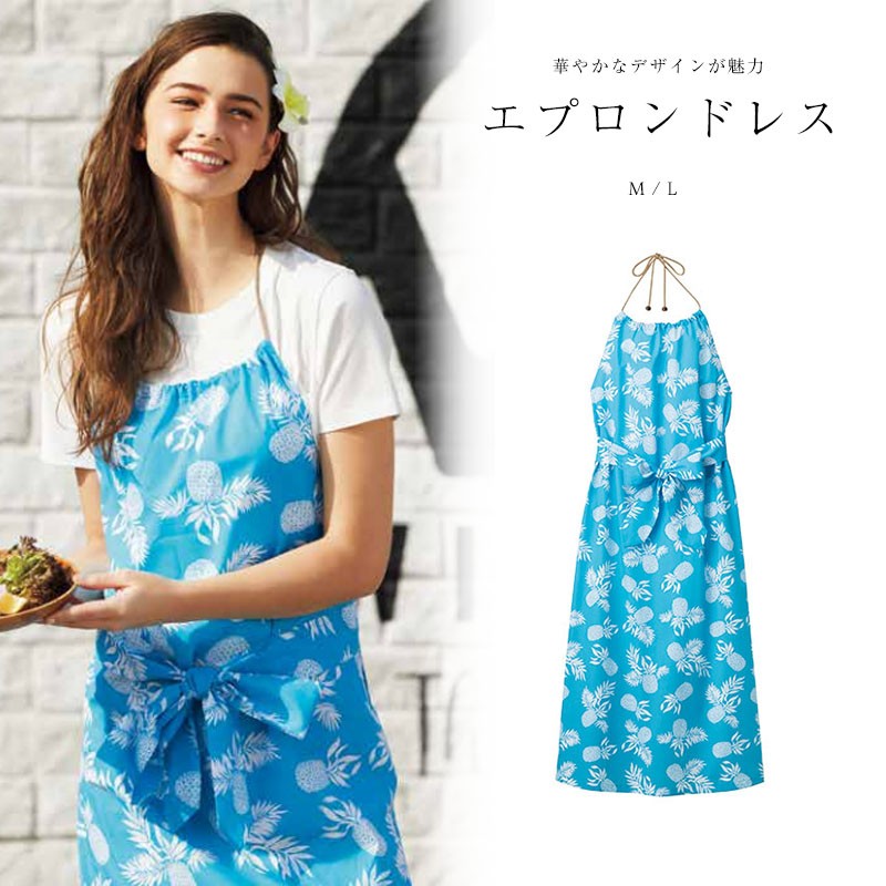 エプロンドレス パイナップル柄 FACEMIX 制服 アロハ カフェ