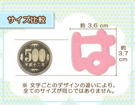 ひらがなワッペン フェルトタイプ 「は」〜「濁点」 C ・ 文字ワッペン