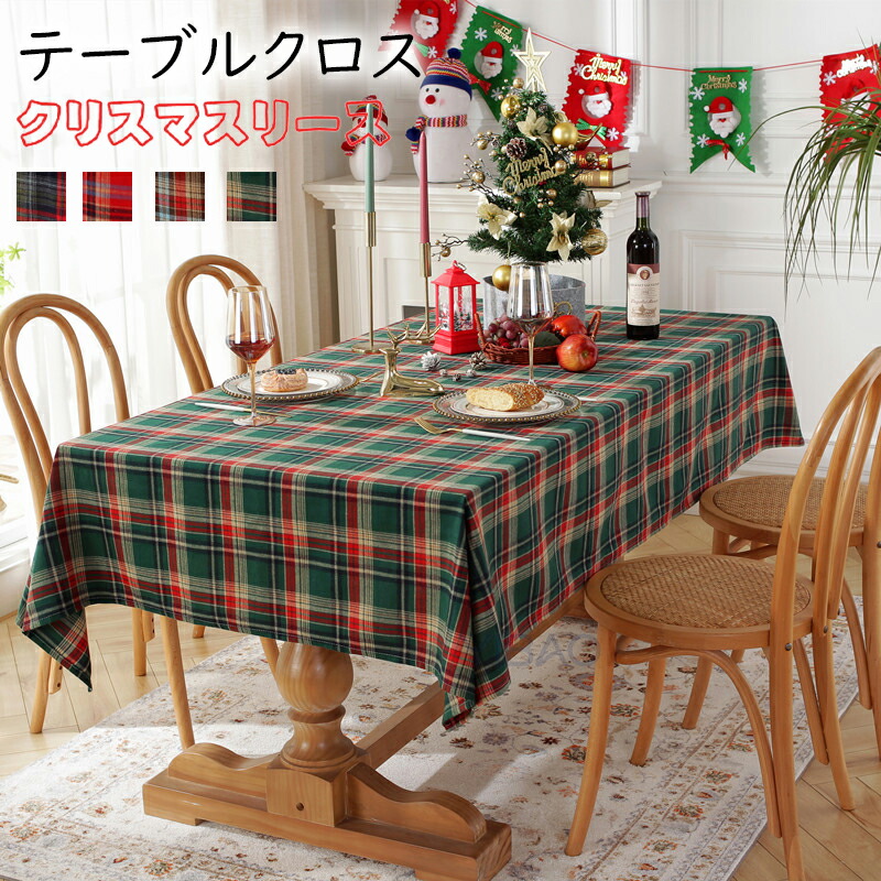爆買い テーブルクロス クリスマス用 北欧 長方形 テーブルカバー 食卓