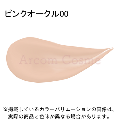 cle de peau BEAUTE（クレ ド ポー ボーテ） 資生堂 タンフリュイド