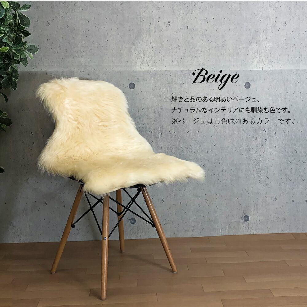 ムートン ラグ マット 55×90 1匹物 高級 毛皮 天然 贅沢 ファー