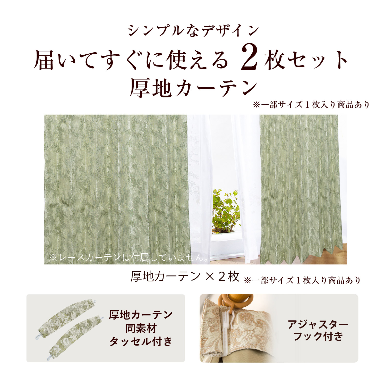 カーテン ドレープ 厚地 2重加工 遮光 形状記憶 洗える 清潔