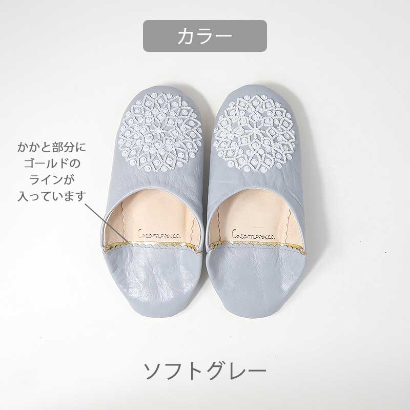 23.5〜24cm モロッコ 無臭 バブーシュ ソフト グレー M ホワイト