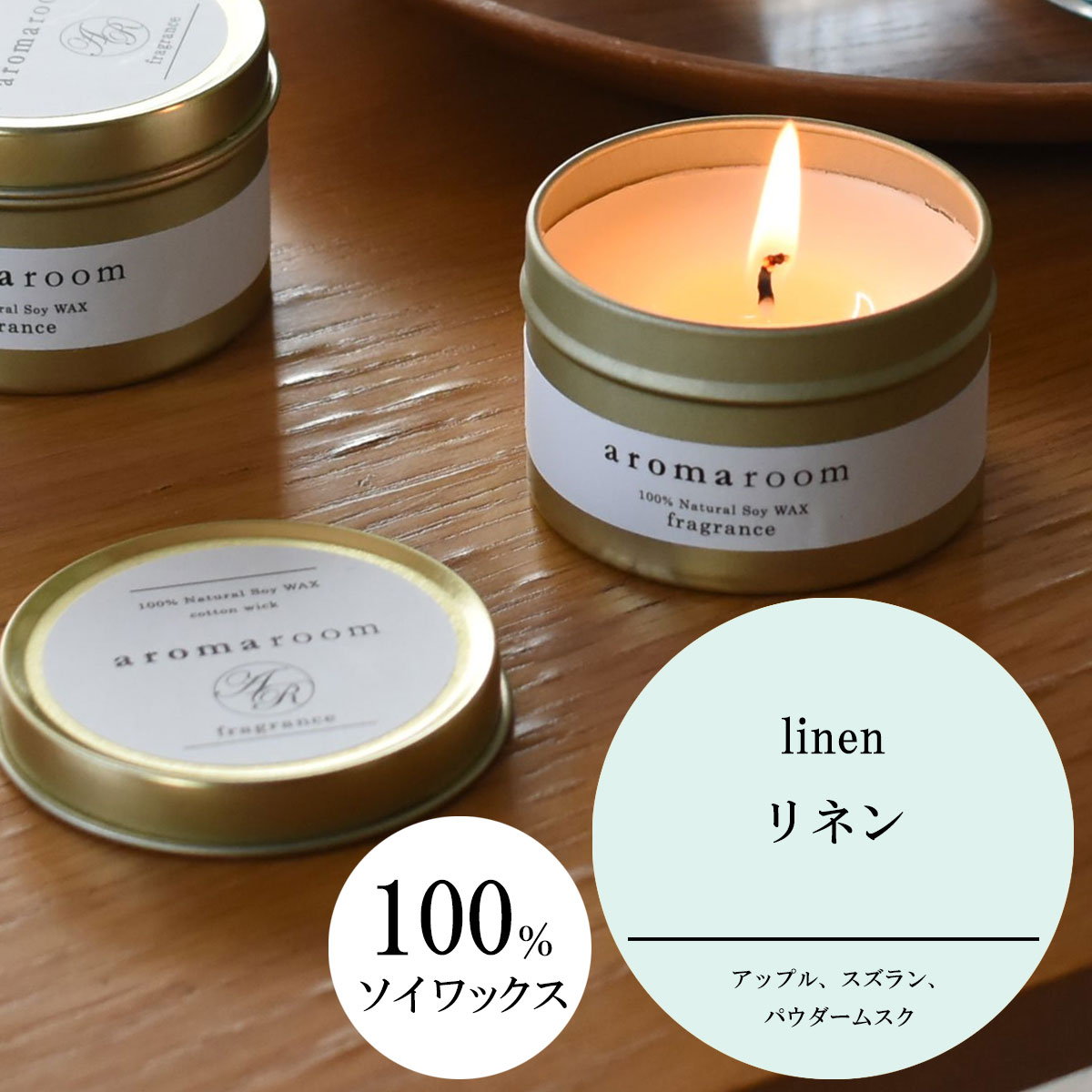 50％OFF☆在庫処分SALE】アロマキャンドル 缶 ギフト トラベル 香り 缶