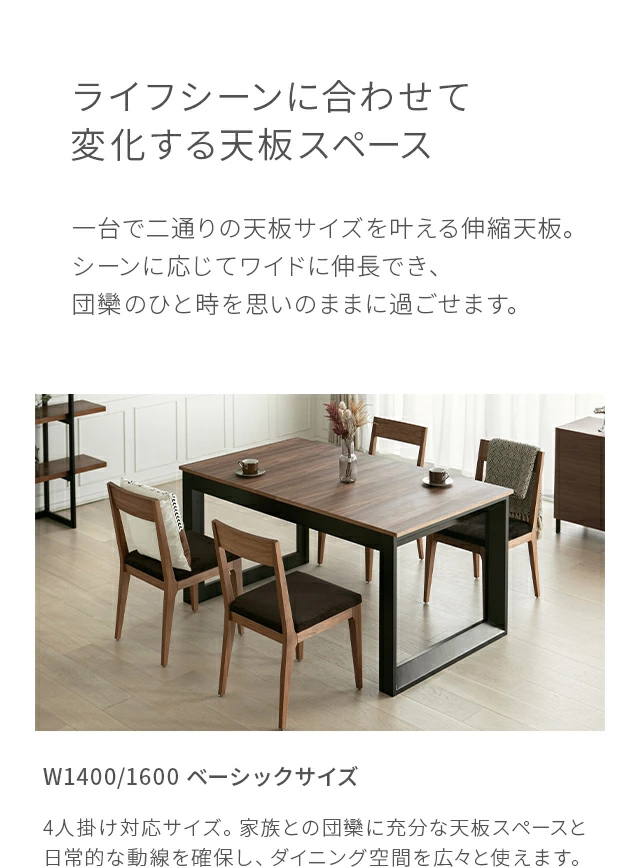 ARMONIA（アルモニア） ダイニングテーブルセット ダイニング 伸縮式