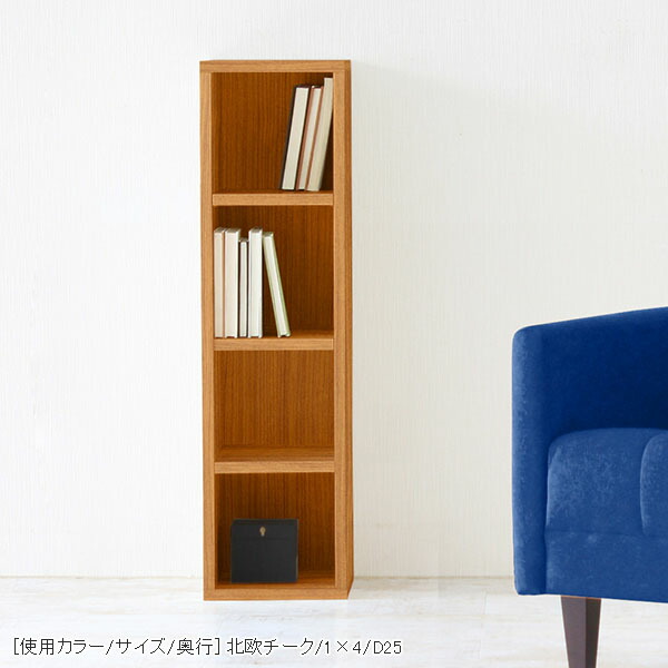 arne（アーネ） 本棚 ラック 4段 棚 木製 オープンラック ディスプレイ