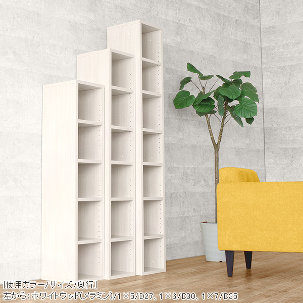 arne（アーネ） スリムラック 5段 本棚 カラーボックス ディスプレイ