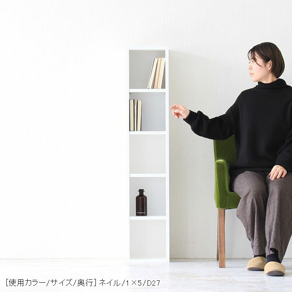 arne（アーネ） 本棚 ラック スリムラック 5段 棚 オープンシェルフ 白