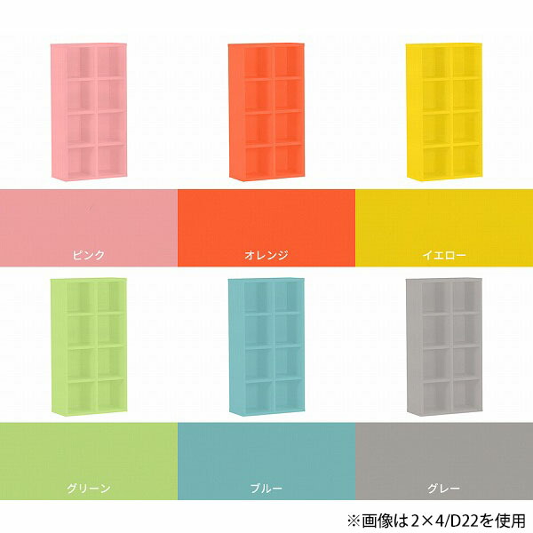 arne（アーネ） カラーボックス リビング収納 ディスプレイラック
