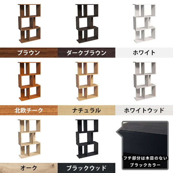 arne（アーネ） オープンラック ラック 棚 小さい 飾り棚 木製 3段 白