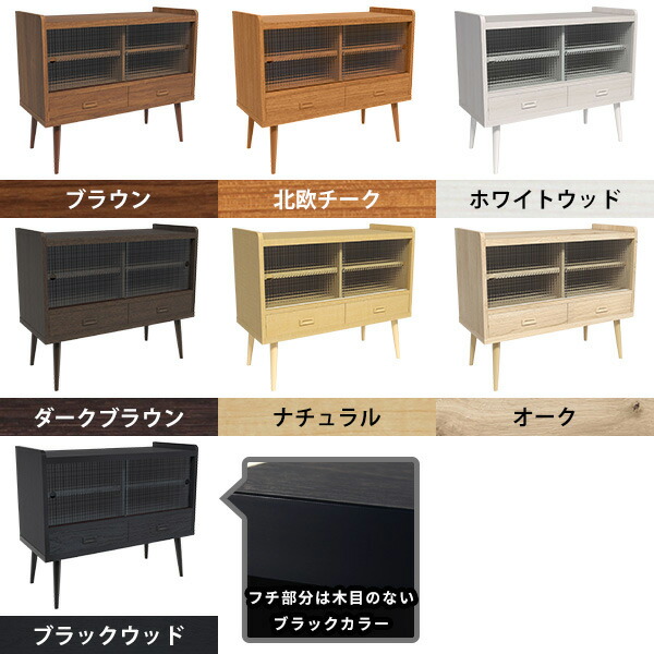 arne（アーネ） 食器棚 完成品 キャビネット 北欧 おしゃれ カップ