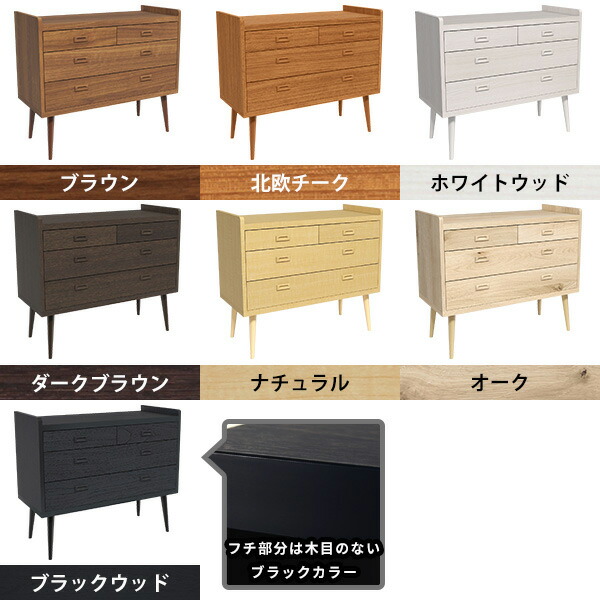 arne（アーネ） タンス ローチェスト 木製 脚付き チェスト 3段 北欧