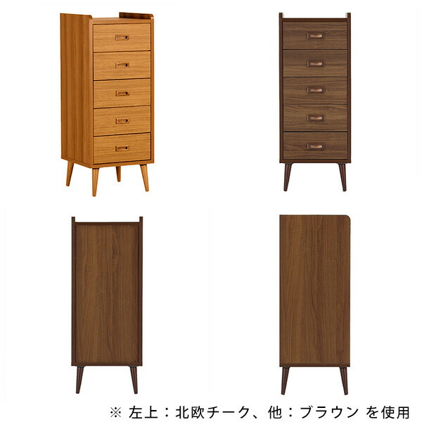 arne（アーネ） チェスト スリム スリムチェスト 5段 木製 完成品