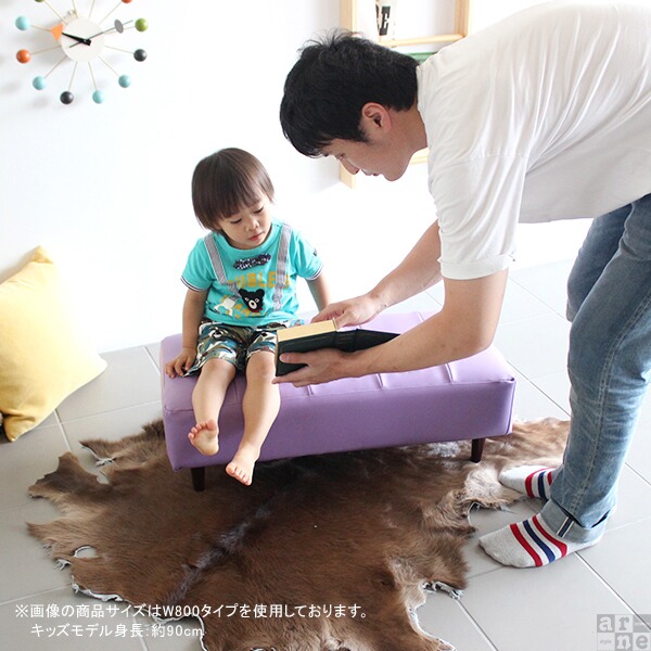 arne（アーネ） 子供用ソファ 子供部屋 ソファ ベンチスツール 小さめ