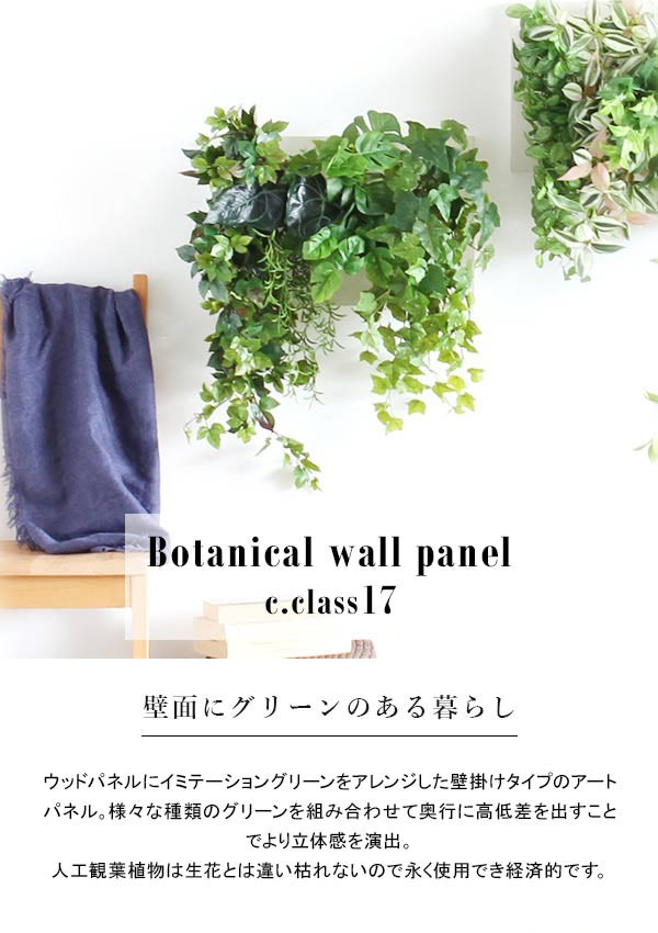 フェイクグリーン 光触媒 観葉植物 壁掛け 壁 リーフパネル ウォール