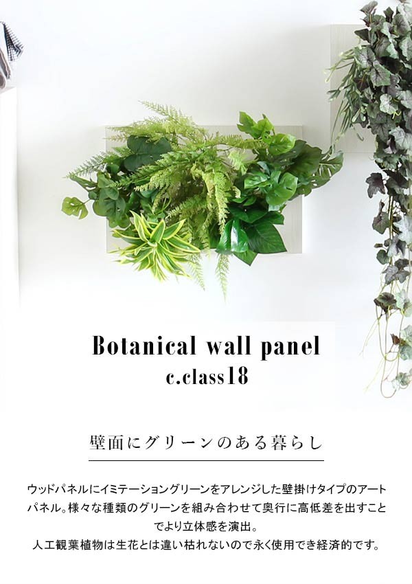 光触媒 観葉植物 壁掛け フェイクグリーン 植物 壁 ウォールグリーン