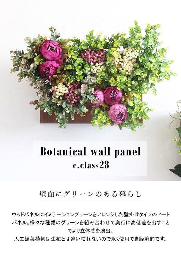 フェイクグリーン 壁掛け ウォールグリーン 光触媒 グリーン 花
