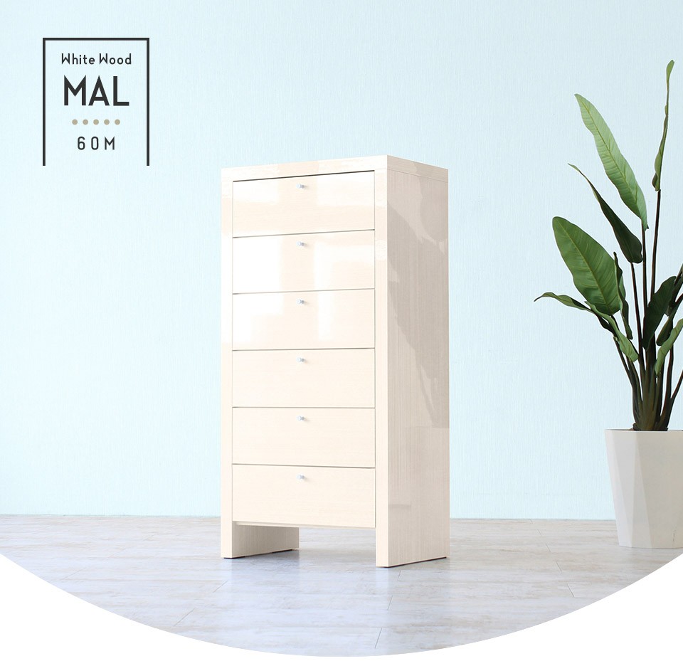 arne（アーネ） ハイチェスト 幅60 ホワイト 白 チェスト タンス 洋服