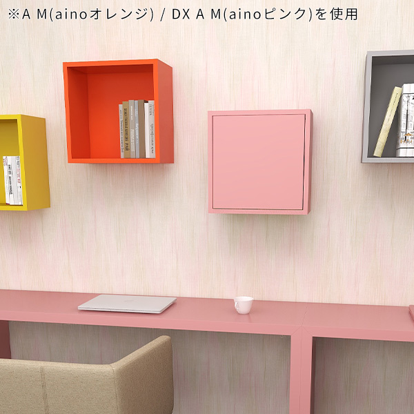 arne（アーネ） ウォールラック 扉付き ウォールシェルフ ボックス