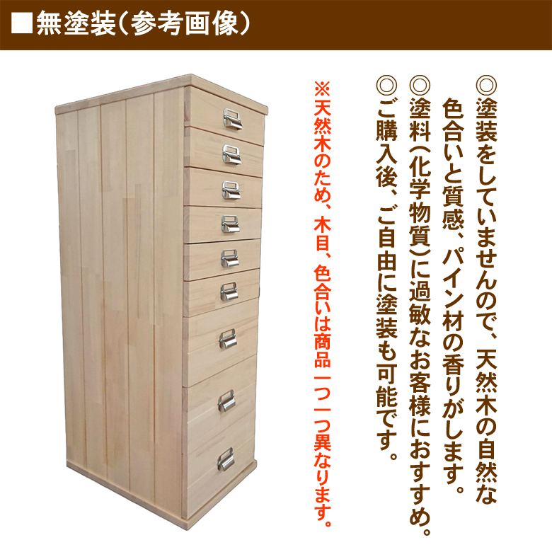 チェスト A4 7段 木製 天然パイン 日本製 北欧風 引き出し 書類収納