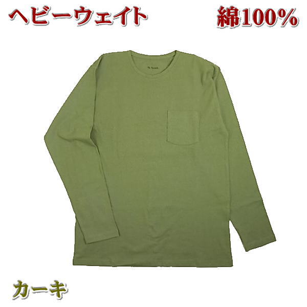 Tシャツ 長袖 メンズ ヘビーウェイト 無地 ロンT 生地 厚手 厚い M L