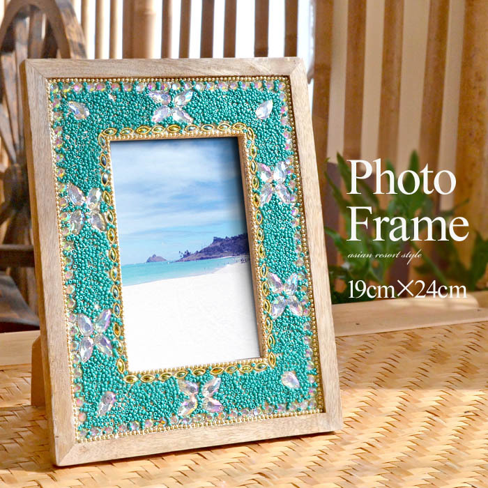 フォトフレーム ビーズ 天然木 《19cm×24cm》ターコイズ 水色 ウッド