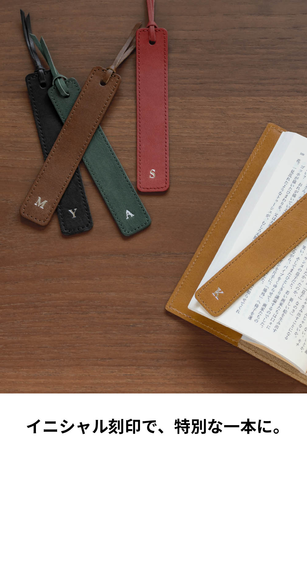 aso 姫路産ブックマーク イニシャル刻印 箔押し 素押し 革 しおり 父の