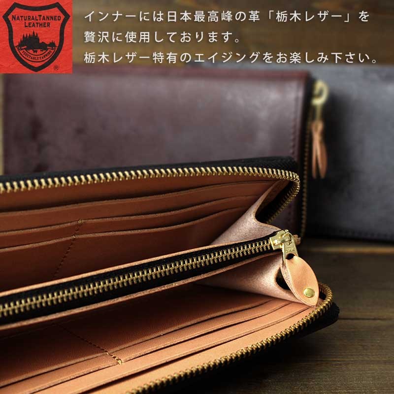 長財布 メンズ ラウンドファスナー 本革 ブライドレザー × 栃木レザー