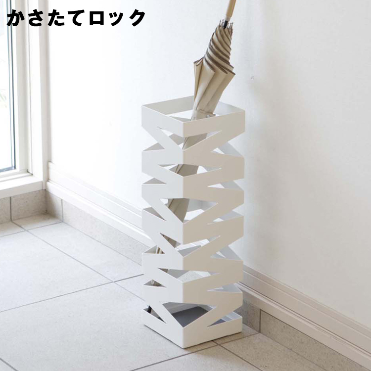 山崎実業 傘立て かさたてロック 約8本収納 アンブレラスタンド 傘たて