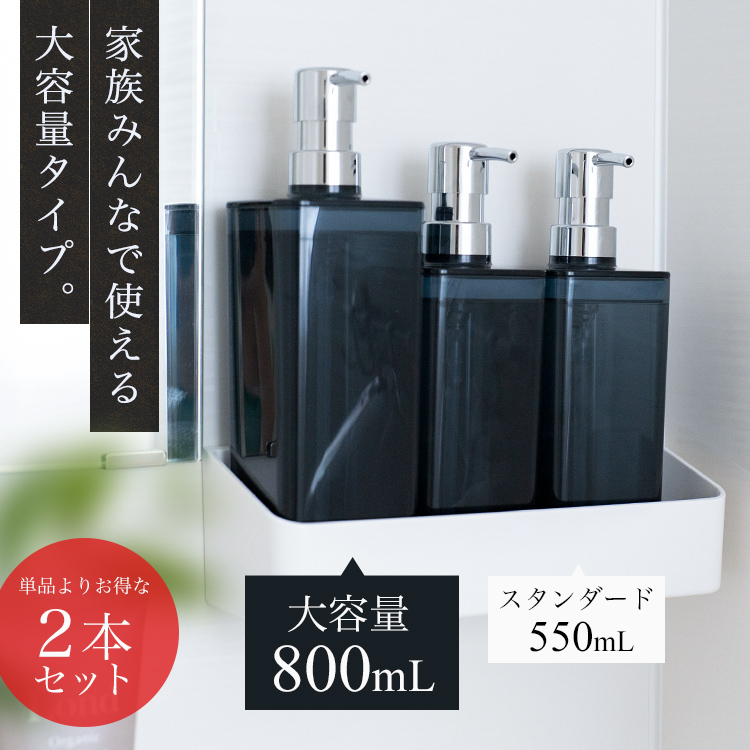 アスベル（ASVEL） ディスペンサー スクエア 800ml 大容量 2本セット