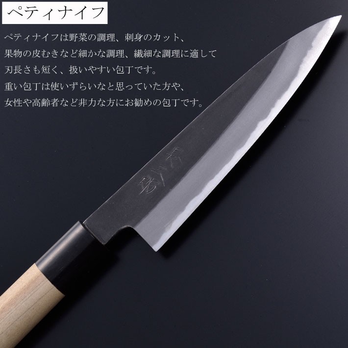 和包丁 包丁 ペティナイフ 135mm 日本製 燕三条 安来鋼 白紙2号