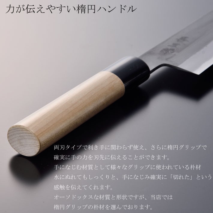 和包丁 包丁 ペティナイフ 135mm 日本製 燕三条 安来鋼 白紙2号