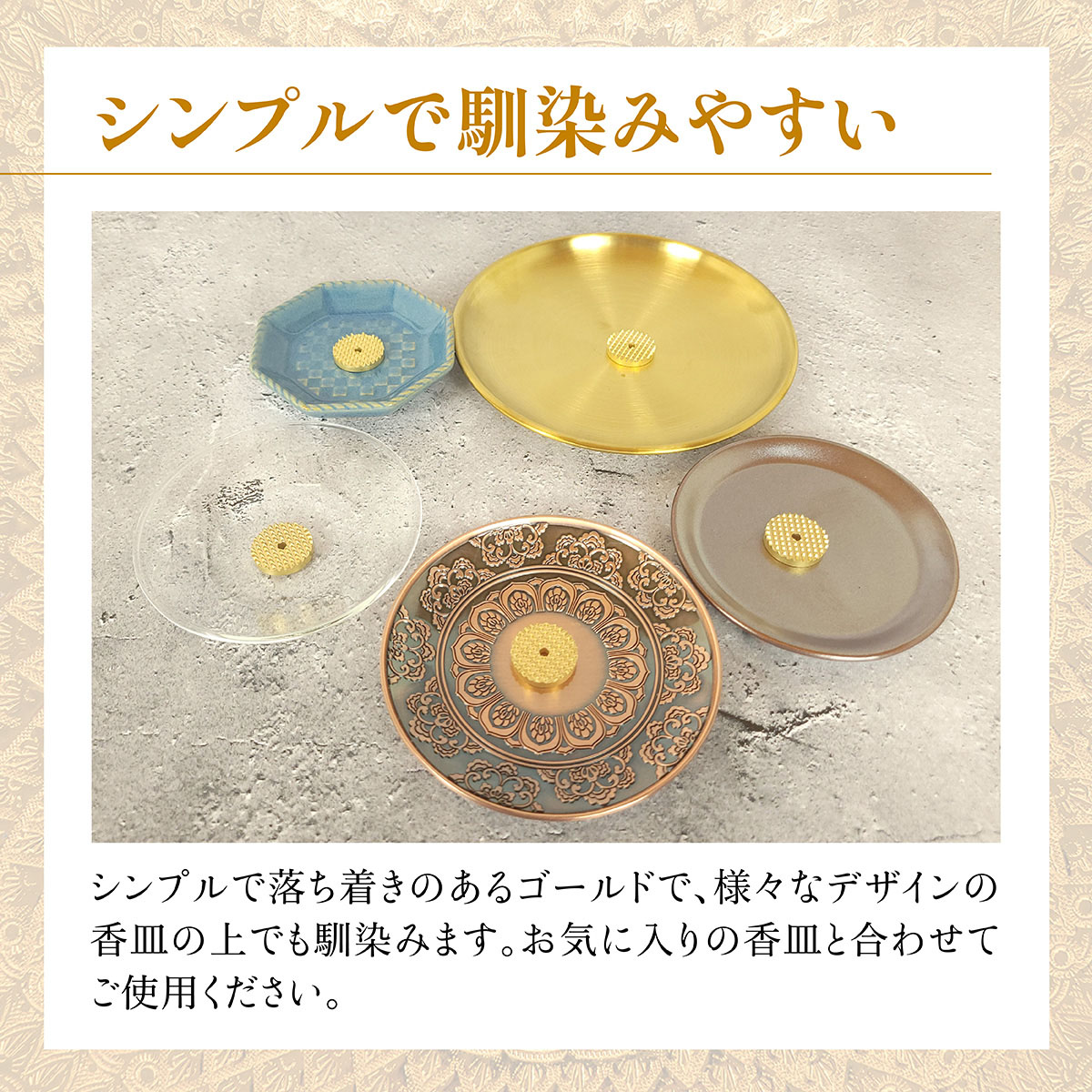 コーン型 お香立て 真鍮 直径 2cm お香 線香 皿 香皿 線香立て