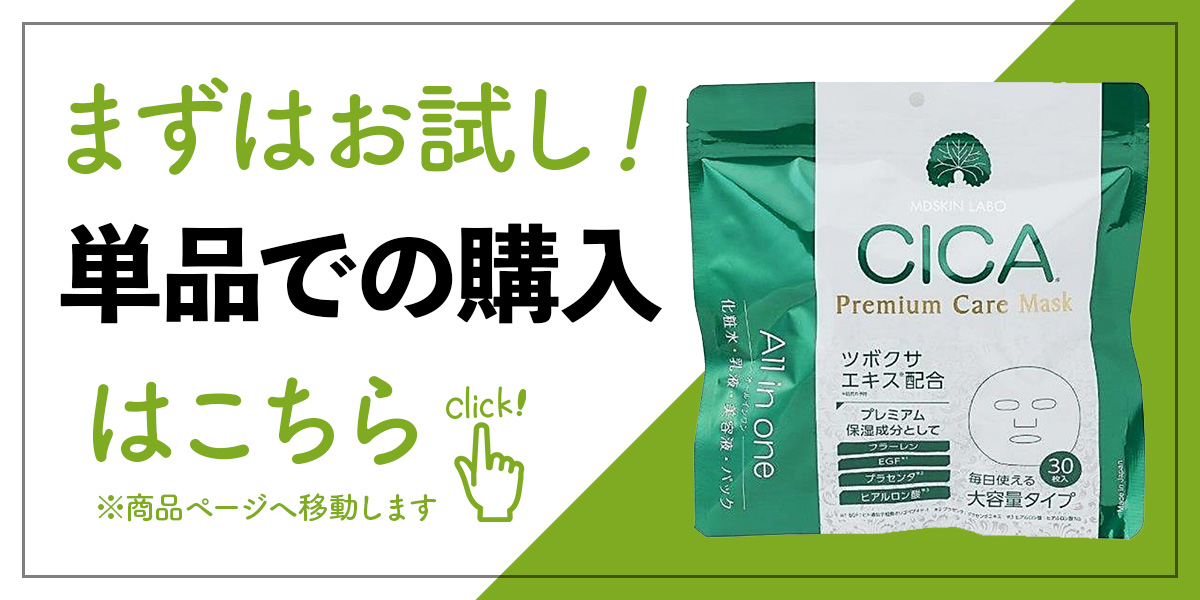 CICA プレミアム ケア フェイスマスク 30P 4個 シカ フェイスパック