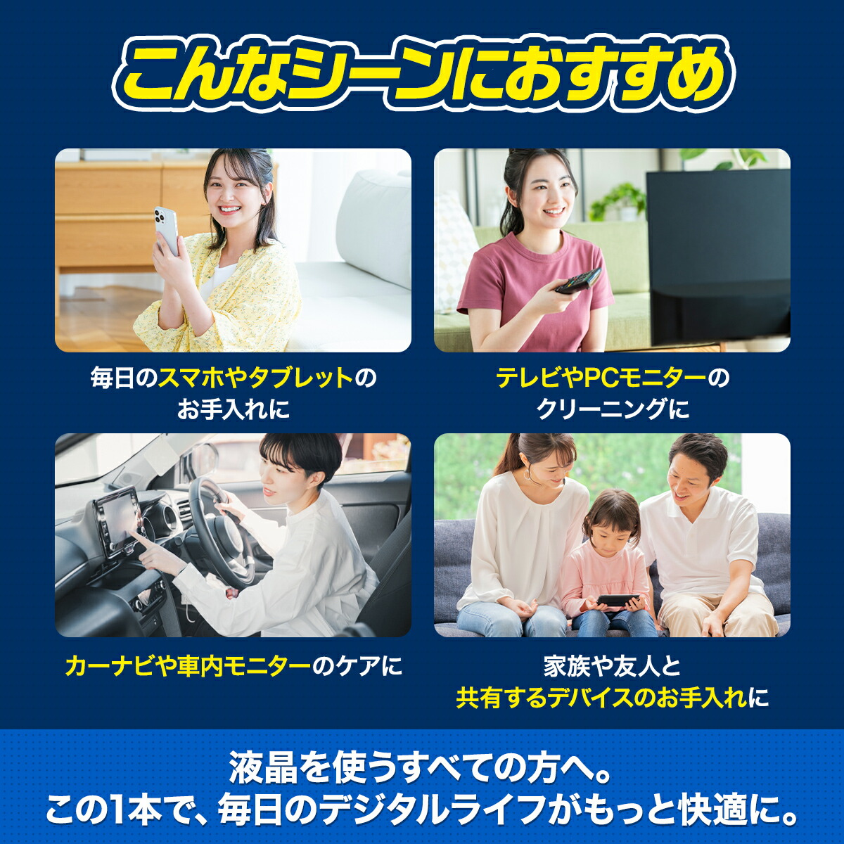 多目的 液晶クリーナー 100ml スマホ タブレット テレビ PCモニター