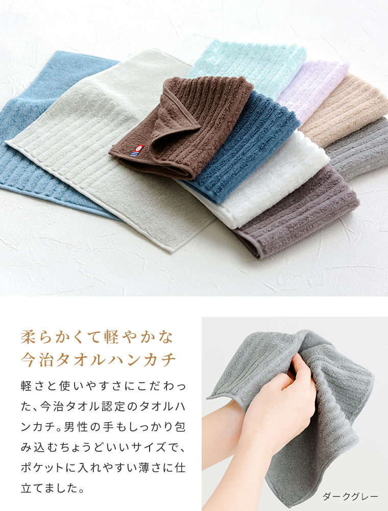 今治タオル（imabari towel） 今治タオルハンカチ＜30枚まとめ買い