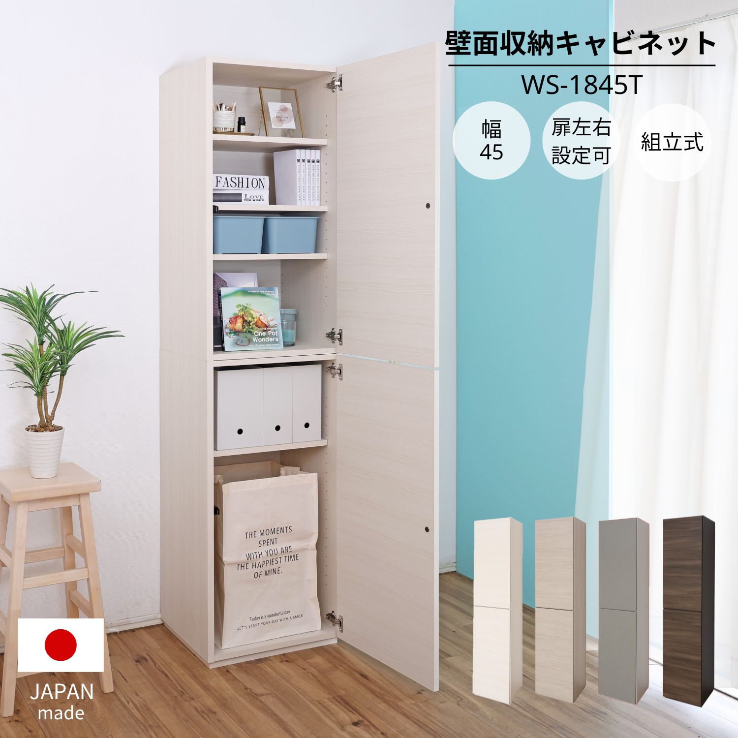 タカシン家具工業 壁面収納 キャビネット 本棚 リビング収納 サイド