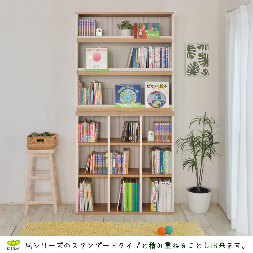 タカシン家具工業 本棚 絵本棚 ディスプレイ ラック 収納 フレンチ