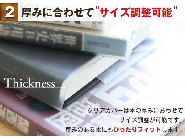 CONCISE（コンサイス） 透明 ブックカバー B5 さらさら手触り 厚手 半