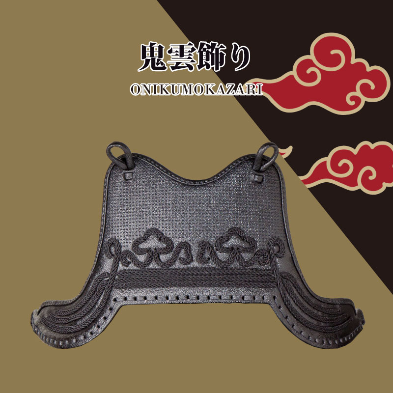 武道園PRO 剣道 胴 単品 選べる ヤマト変り塗胴 鬼雲飾り/兜飾り/山