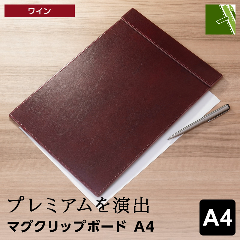 zeitVektor マグクリップボード A4サイズ ツァイトベクター ZVC1400 4