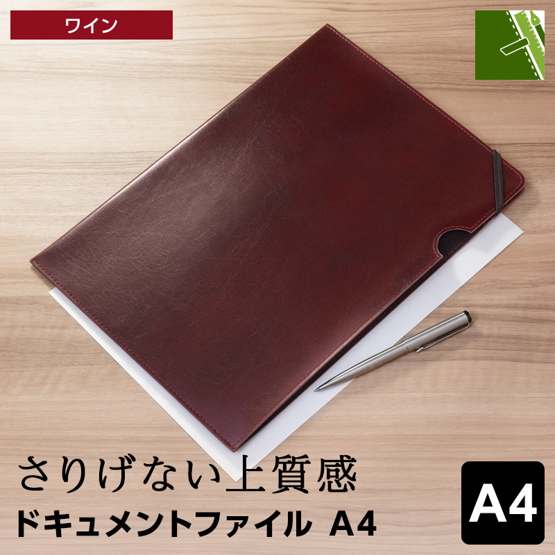 zeitVektor ドキュメントファイル A4サイズ ツァイトベクター ZVF1404