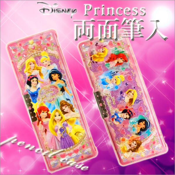 アウトレットディズニー プリンセス 筆箱 小学生 女の子 筆入れ