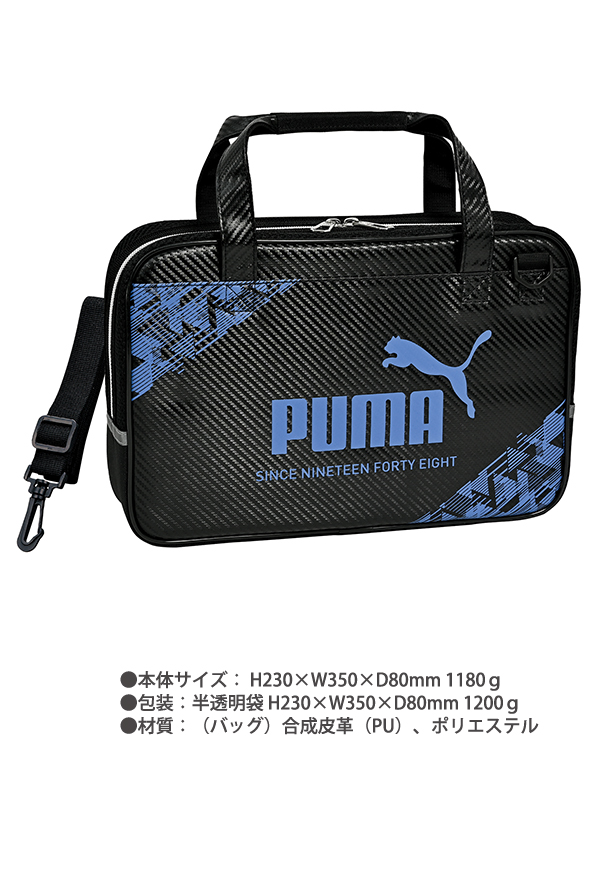 クツワ PUMA プーマ 書道セット PM486 H230×W350×D80mm 1180g